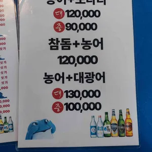 대광어회집 리뷰 사진