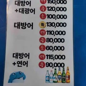 대광어회집 리뷰 사진