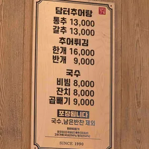 담터추어탕 리뷰 사진