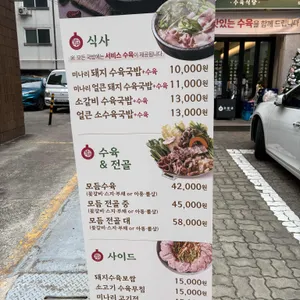 호봉골수육식당 리뷰 사진
