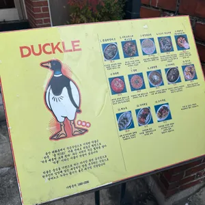 덕클 리뷰 사진