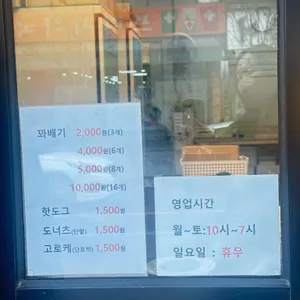 바로꽈배기 리뷰 사진