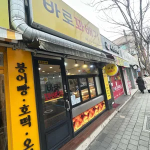 바로꽈배기 사진 1