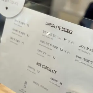 퍼블릭초콜래토리 리뷰 사진