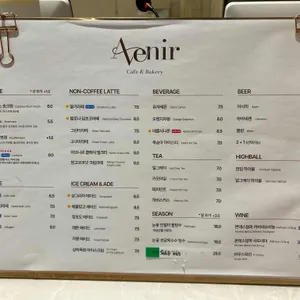 아브니르 리뷰 사진