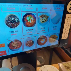 웅짬뽕 리뷰 사진