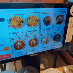 웅짬뽕 리뷰 사진