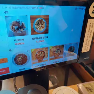 웅짬뽕 리뷰 사진