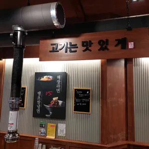 미친고기 리뷰 사진