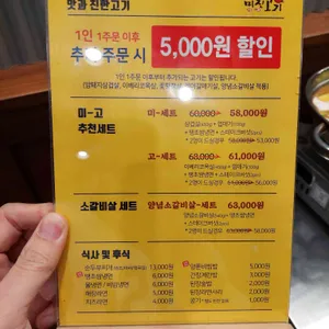 미친고기 리뷰 사진