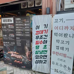 미친고기 리뷰 사진