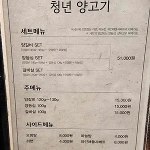 청년양고기 리뷰 사진