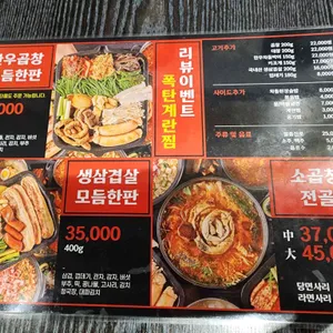 최강곱창 리뷰 사진