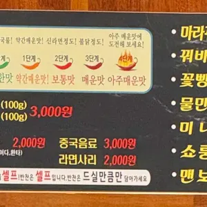 마라시대마라탕 리뷰 사진