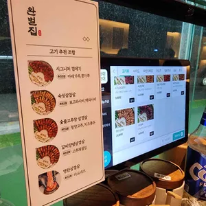 완벌집 리뷰 사진