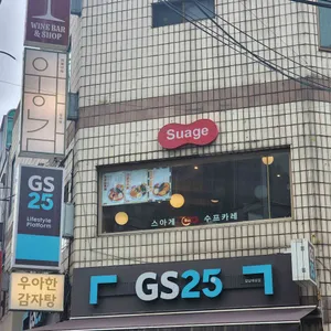 스아게 리뷰 사진