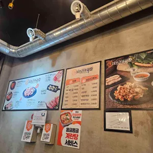 대프리카 막창 리뷰 사진