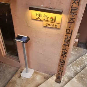 뱃놀이 리뷰 사진