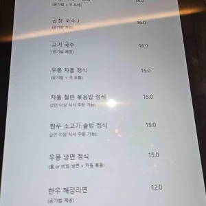 우몽블랙 리뷰 사진