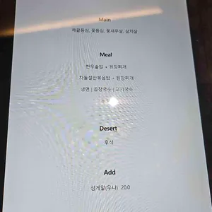 우몽블랙 리뷰 사진