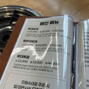 88부대찌개 리뷰 사진