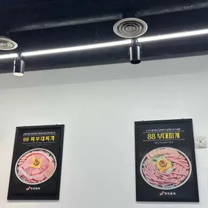 88부대찌개 리뷰 사진
