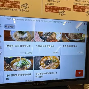 대궐막국수 리뷰 사진