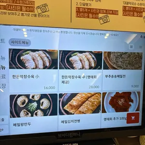 대궐막국수 리뷰 사진