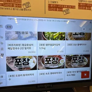 대궐막국수 리뷰 사진