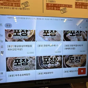 대궐막국수 리뷰 사진