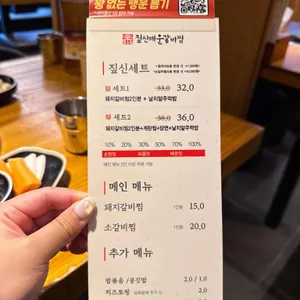 짚신매운갈비찜 리뷰 사진
