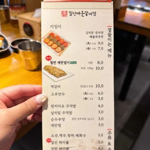 짚신매운갈비찜 리뷰 사진