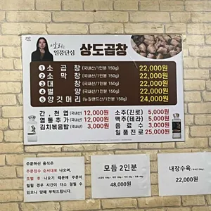 상도곱창 리뷰 사진