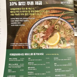 국제갈비 리뷰 사진