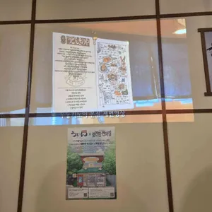 우동키노야 리뷰 사진