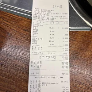 호사양곱창 리뷰 사진