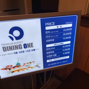 다이닝원 리뷰 사진