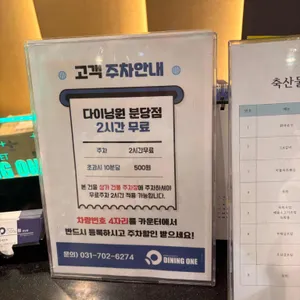 다이닝원 리뷰 사진