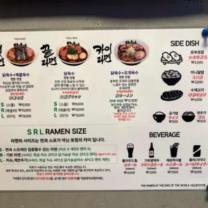 세상끝의 라멘 리뷰 사진