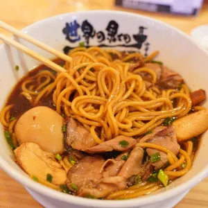 세상끝의 라멘 사진