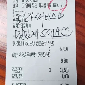 강릉초당골짬뽕순두부 리뷰 사진