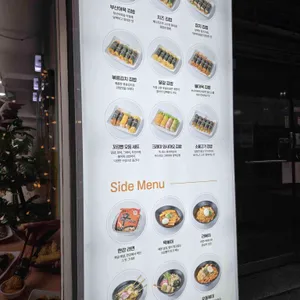 꼬김빱 리뷰 사진