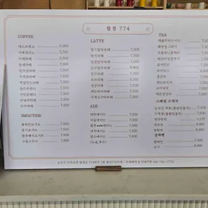 탑정774 리뷰 사진