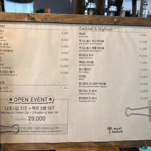 웨스트비치 리뷰 사진