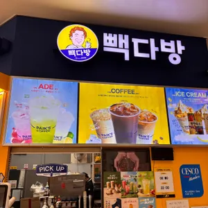 빽다방 리뷰 사진