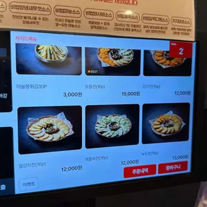 태평족 리뷰 사진