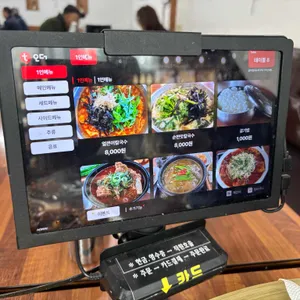 공주칼국수쭈꾸미구이 리뷰 사진