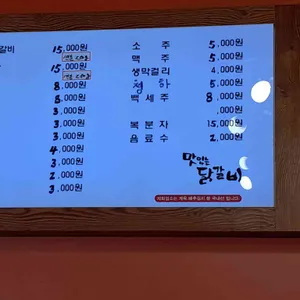 맛있는닭갈비 리뷰 사진