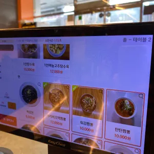 웅짬뽕 리뷰 사진