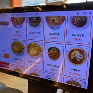 웅짬뽕 리뷰 사진